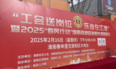 淮南瞪羚产业园积极参加淮