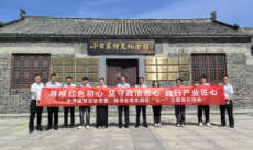 党建引领促发展 红色基因