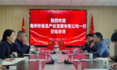 亳州市信息产业发展有限公