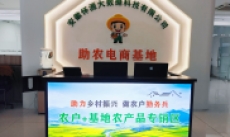 助力农业发展--我们使命