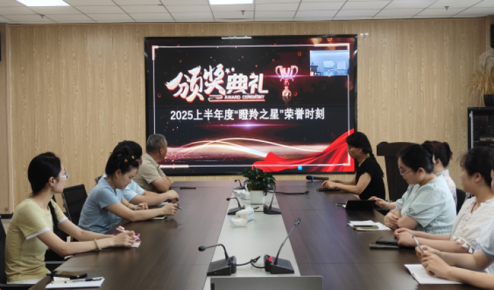凝心聚力启新程，表彰先进树标杆——瞪羚集团2025年员工年中考核暨“瞪羚之星”颁奖仪式圆满落幕